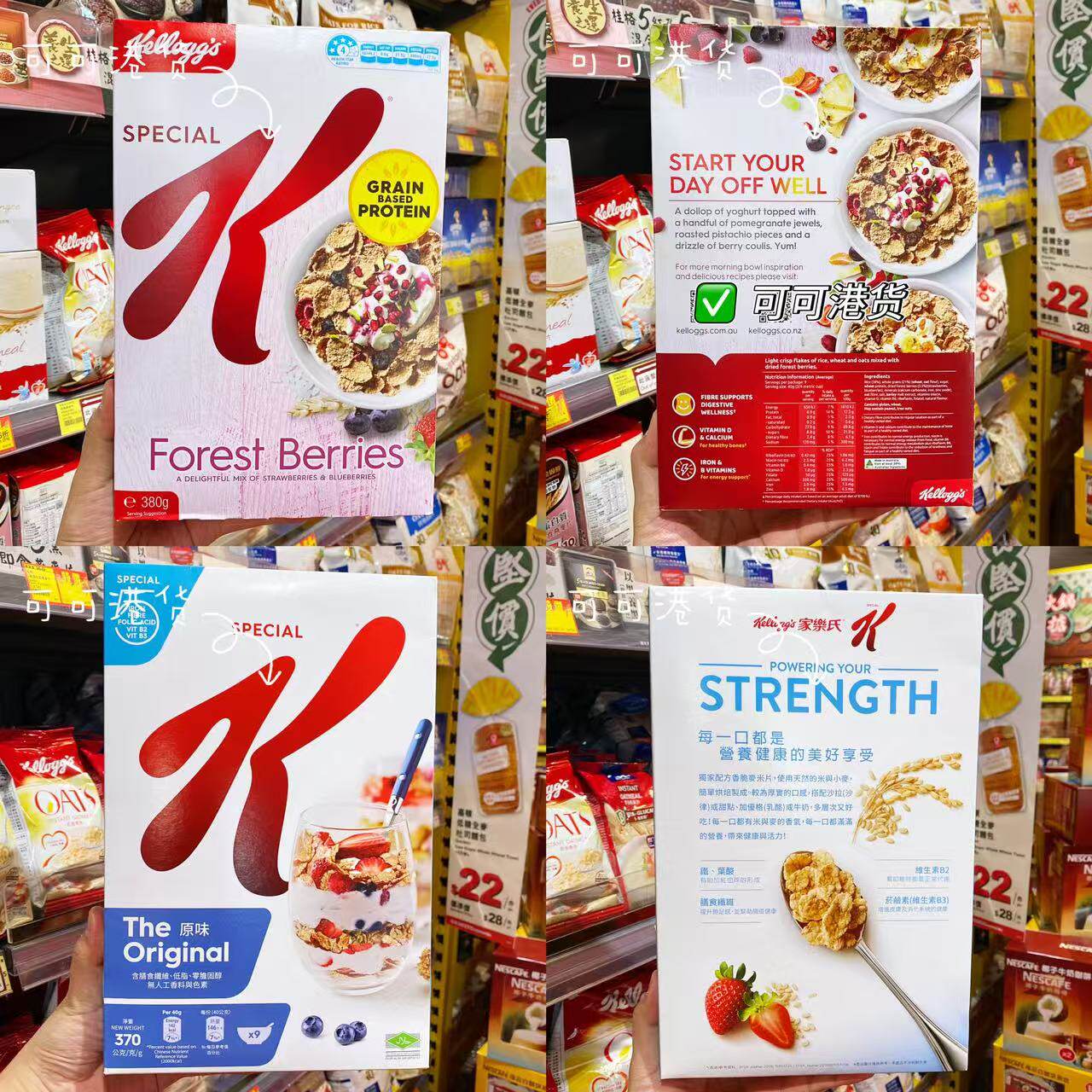 香港代购 家乐氏Kellogg's 原味草莓味香脆麦片低脂营养早餐即食