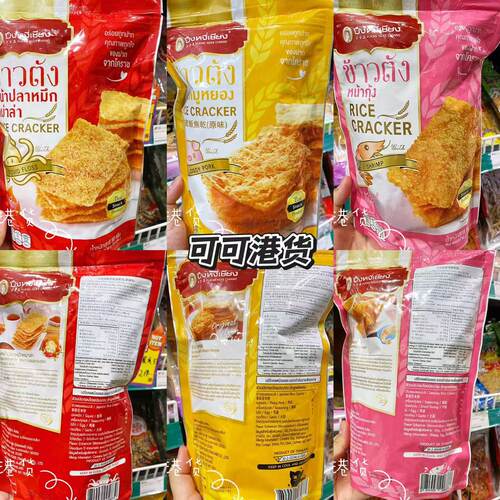 中餐厅同款锅巴解馋休闲零食