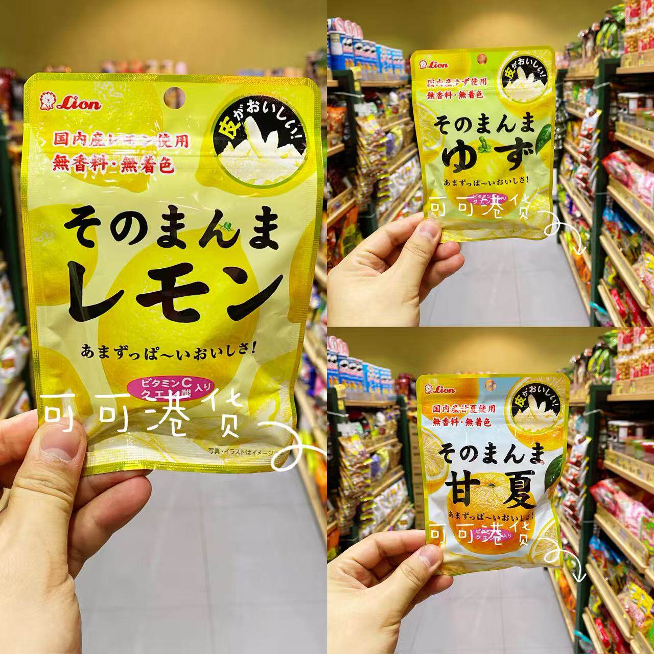 香港代购 日本进口LION狮王陈皮橙皮柚子皮柠檬皮酸甜果脯泡水25g