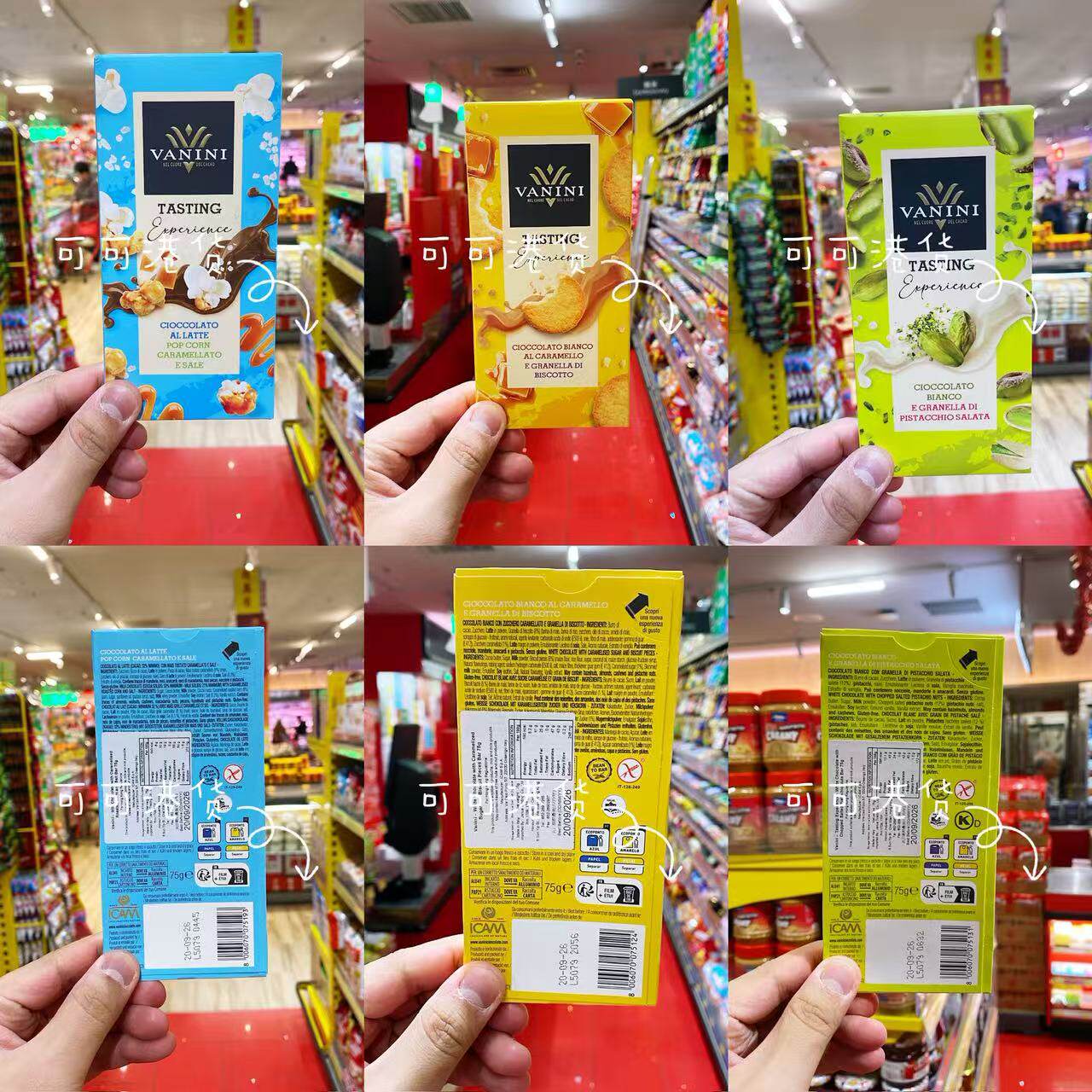 香港代购 意大利进口Vanini焦糖爆米花开心果牛奶饼干巧克力75g