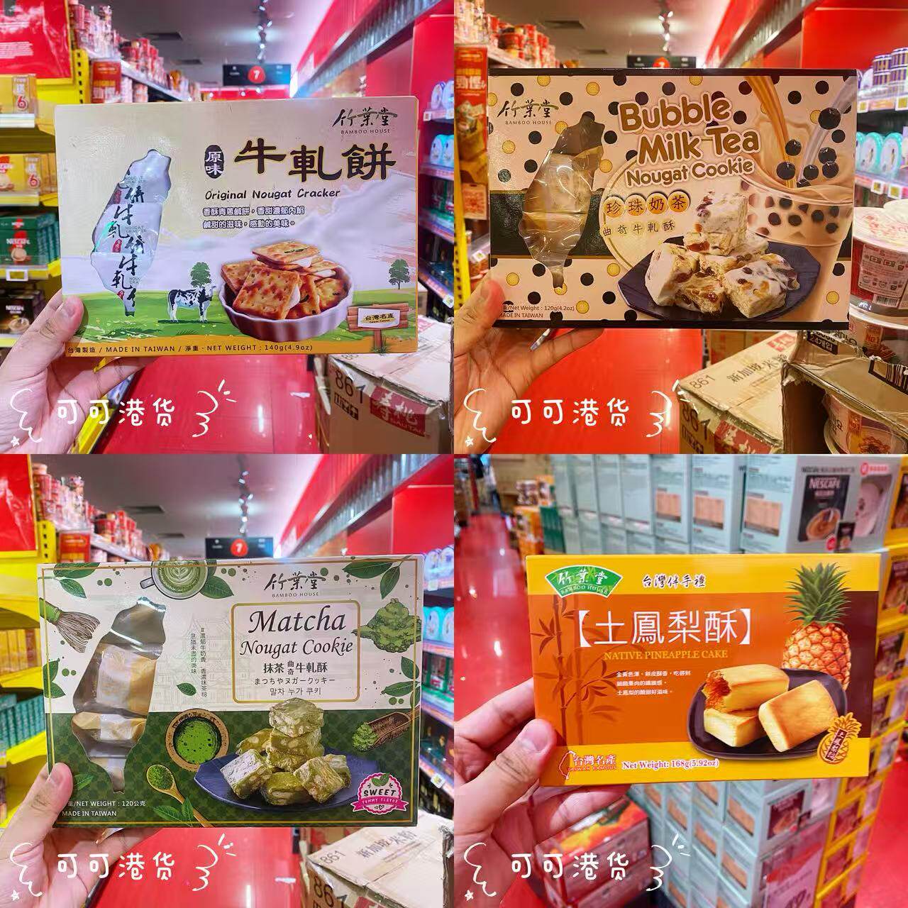 台湾特产竹叶堂牛轧酥台式手信