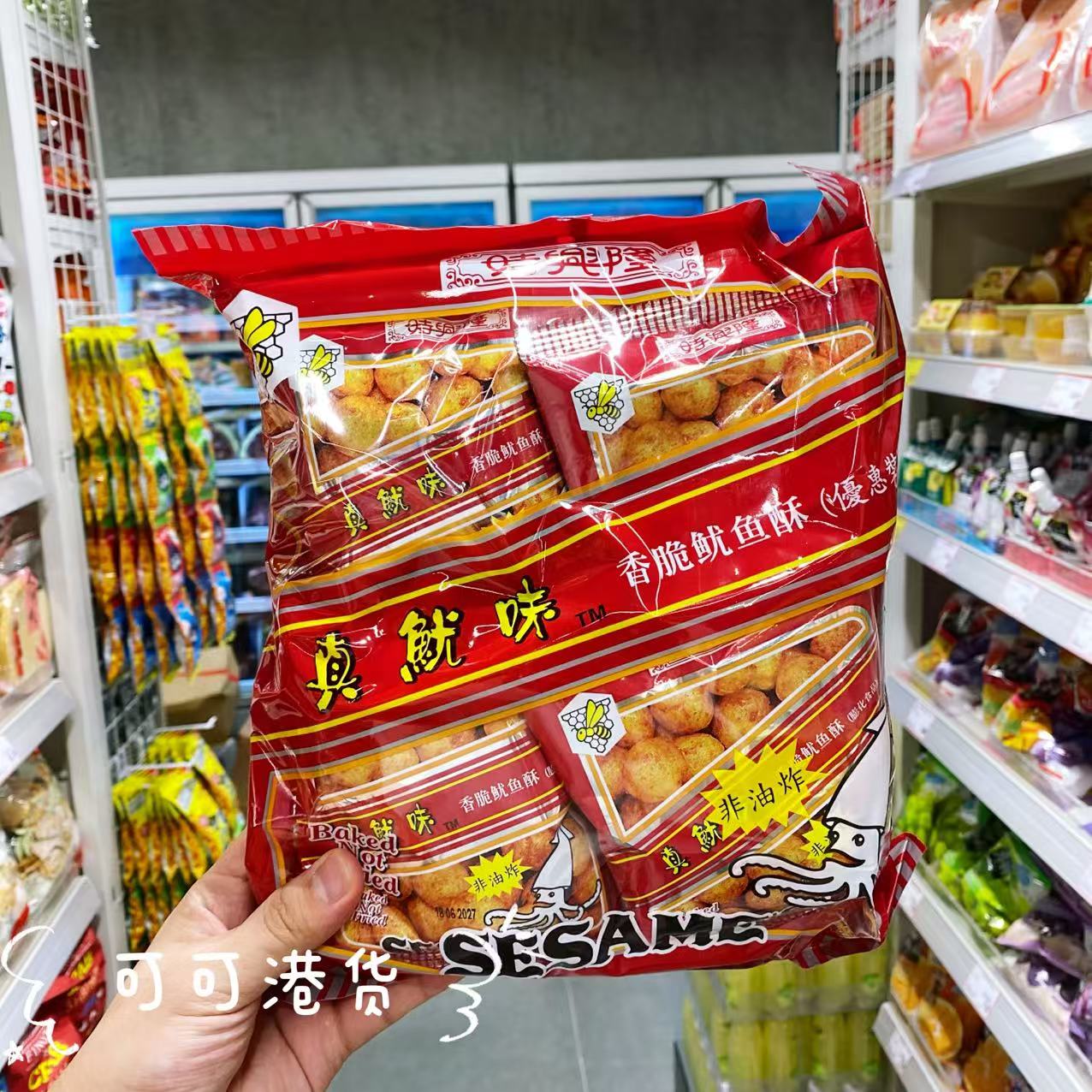 时兴隆真鱿味鱿鱼酥脆球下酒菜14