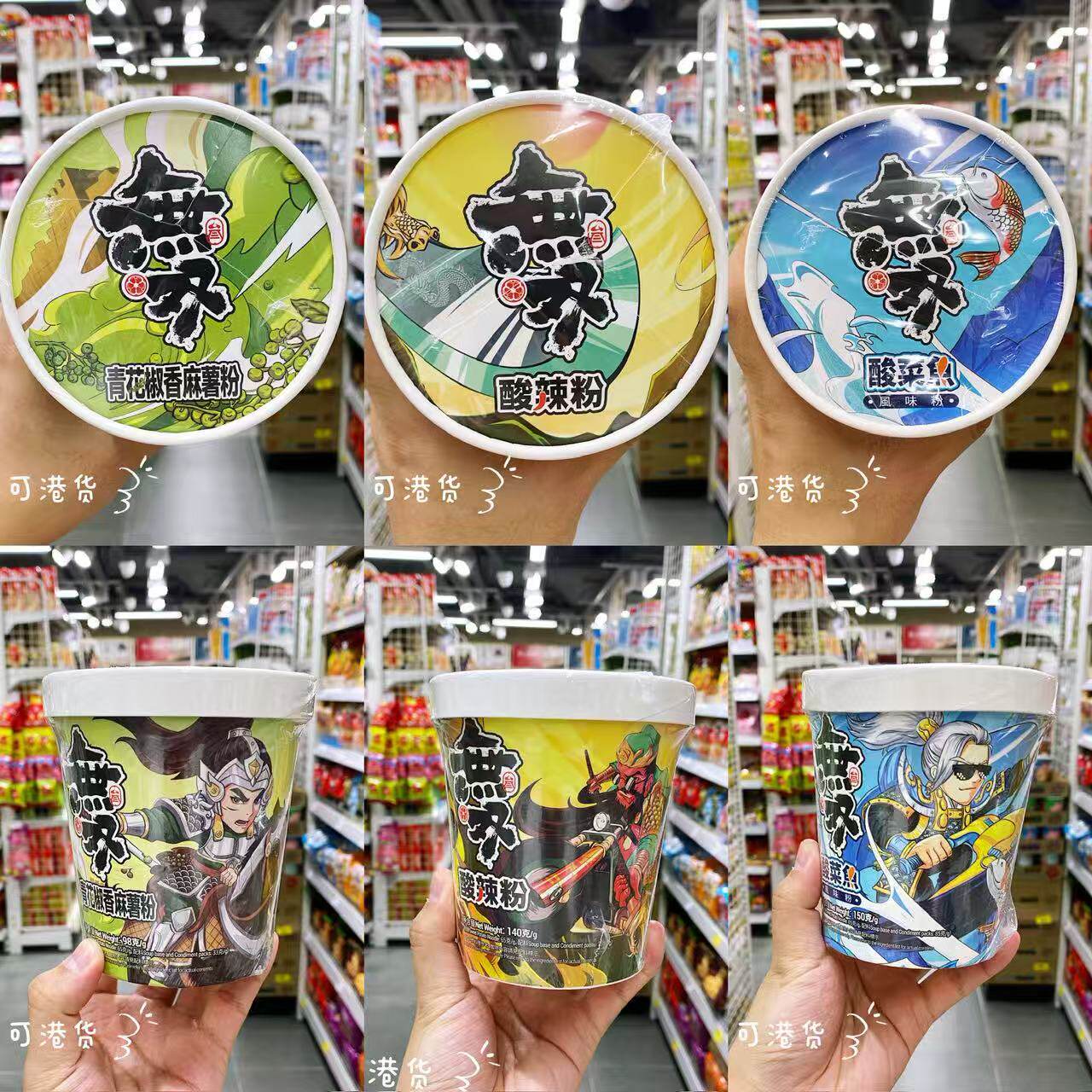 无双酸辣粉即食杯面应急酸辣味/