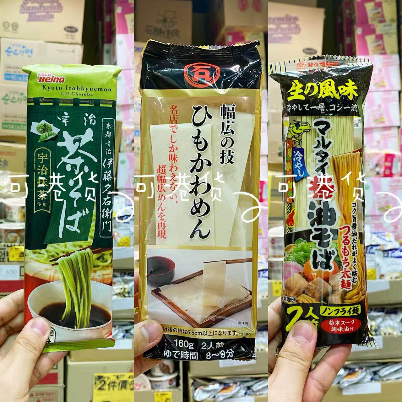 Ishimaru石丸日式乌冬面挂面拉面
