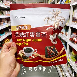 香港代购 进口Familie黑糖红枣姜茶新中式茶饮暖胃驱寒家用500g