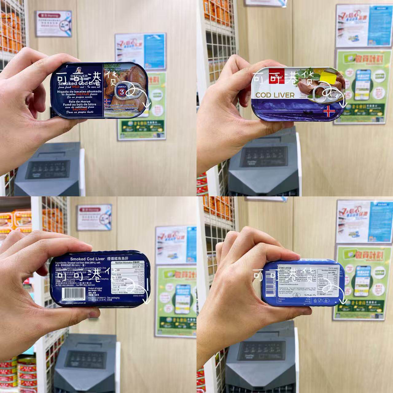 鳕鱼肝酱烟熏鳕鱼肝罐头即食代餐