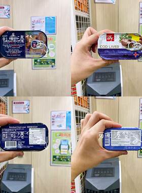 鳕鱼肝酱烟熏鳕鱼肝罐头即食代餐
