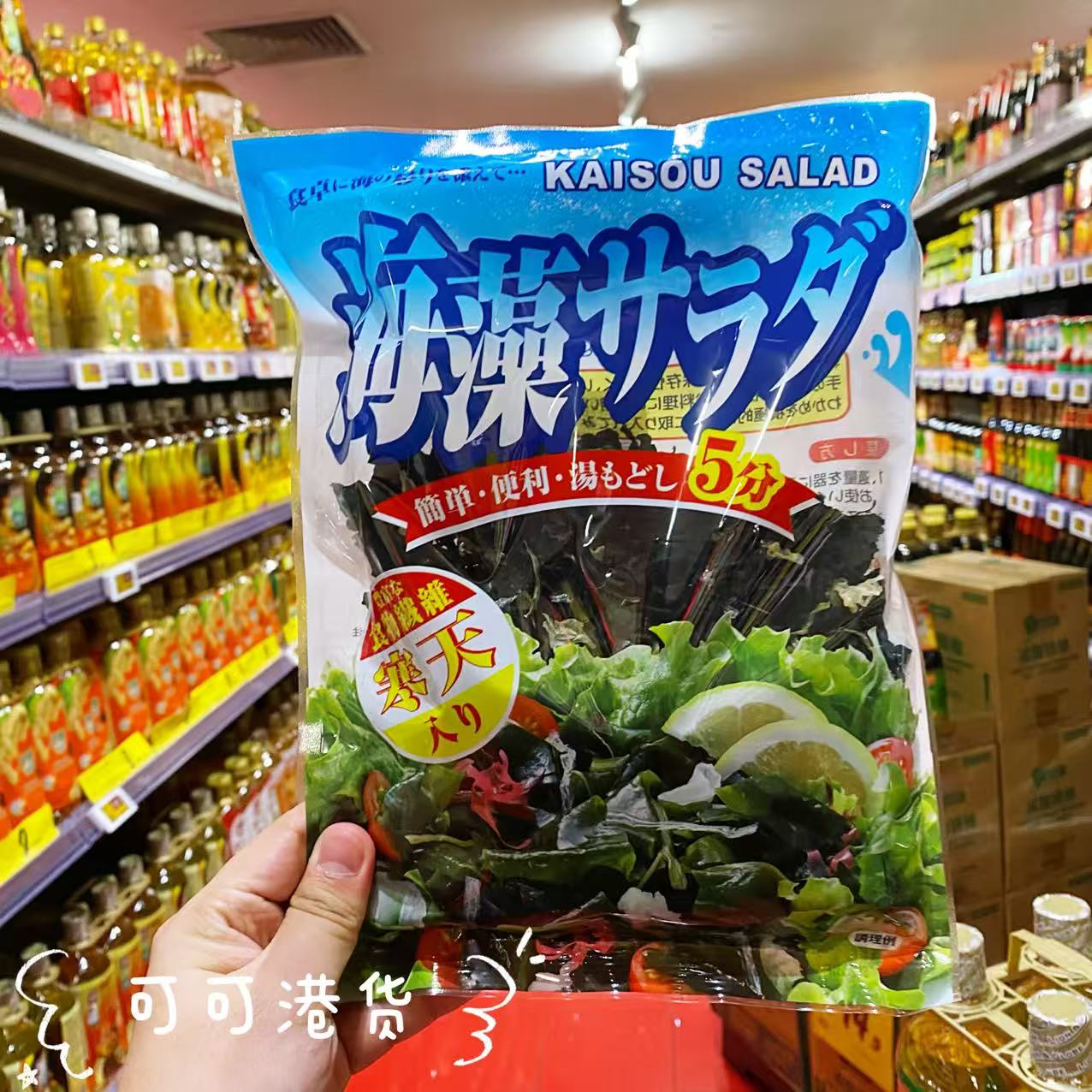 寒天海藻日式味增汤日料高汤海带