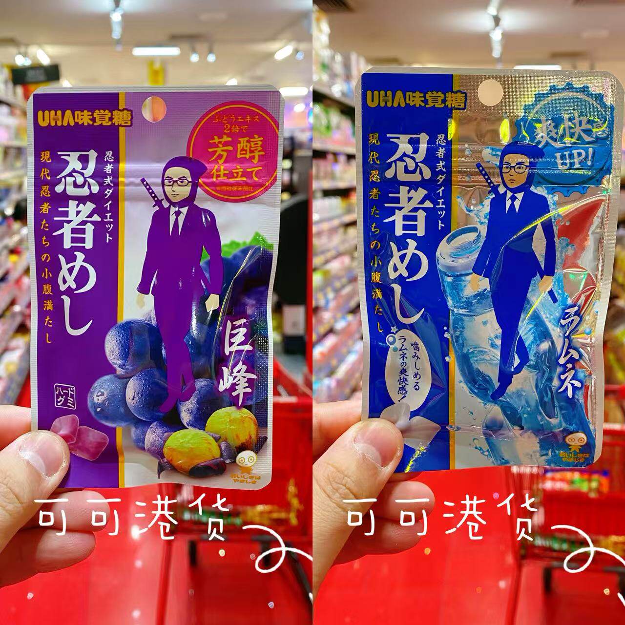 香港代购 日本进口UHA味觉糖软糖忍者道巨峰葡萄味/冰爽汽水味20g