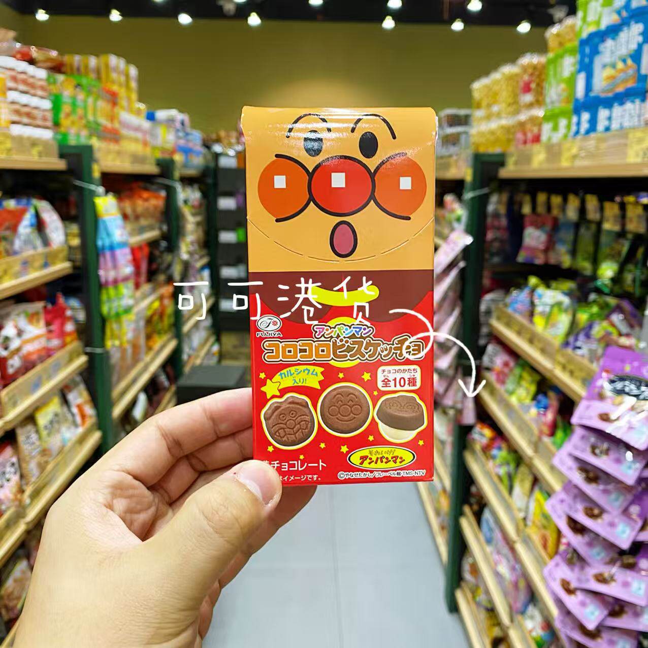 香港代购 日本进口不二家面包超人巧克力饼干造型饼干小孩零食