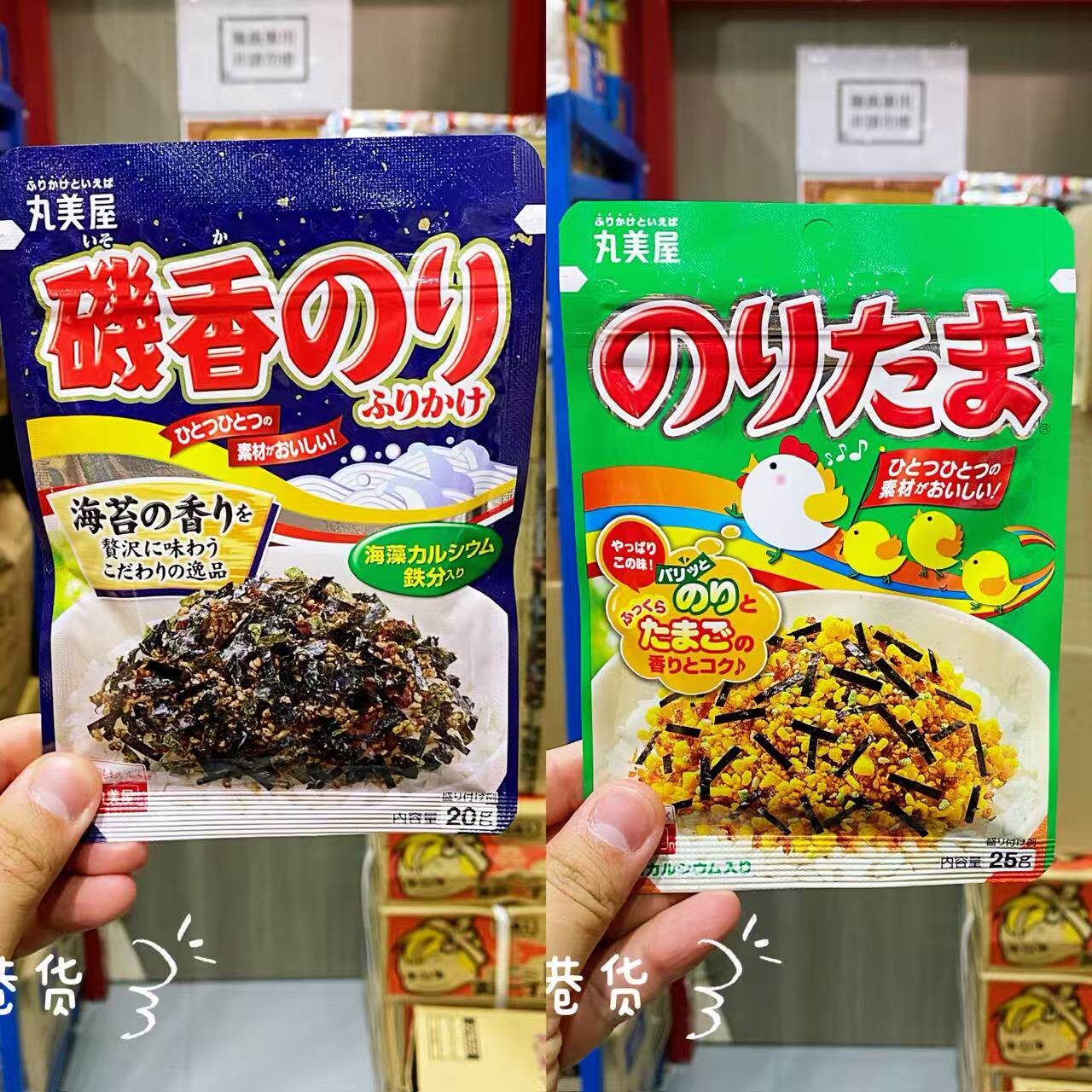 MARUMIYA丸美屋拌饭海苔鲣鱼饭素