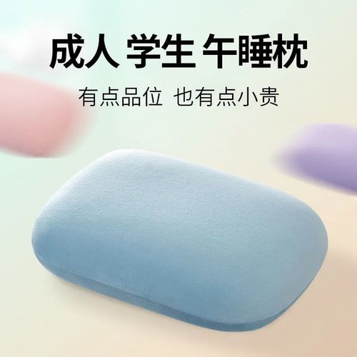 午睡枕小枕头抱枕办公室午休趴睡枕学生睡觉儿童专用趴趴枕头护颈