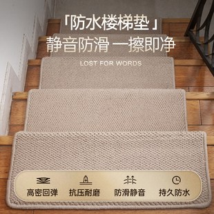 家用防滑免洗楼梯踏步垫复式台阶可擦洗免胶自粘静音防水loft地毯