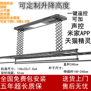 遥控电动升降晾衣架米智能定制复式楼双层加密超高加长阳台晾衣机