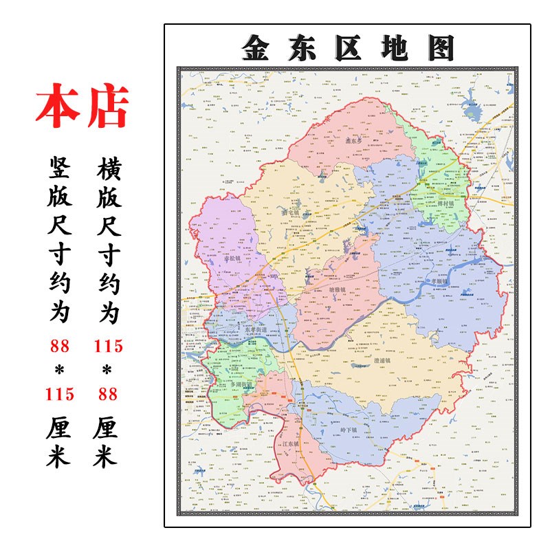 金东区地图1.15m金华市家用折叠高清办公室书房新款装饰画墙贴