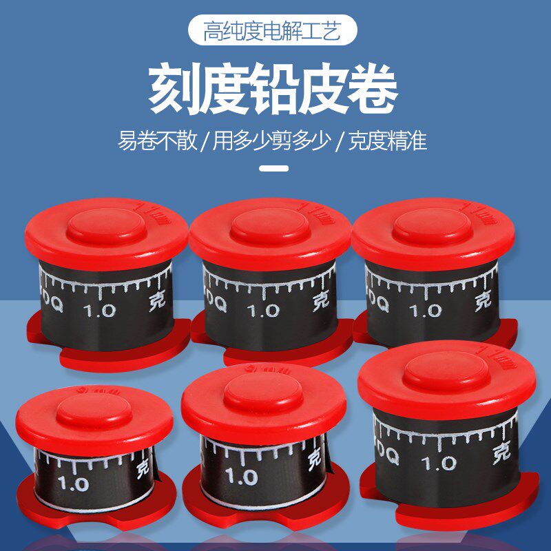 新款钓鱼铅皮卷快速防炸刻度铅套装铅坠管装大物加厚铅皮通用渔具