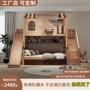 树屋实木上下床双层床滑梯床高护栏子母床楼梯爬梯床上下铺高低床
