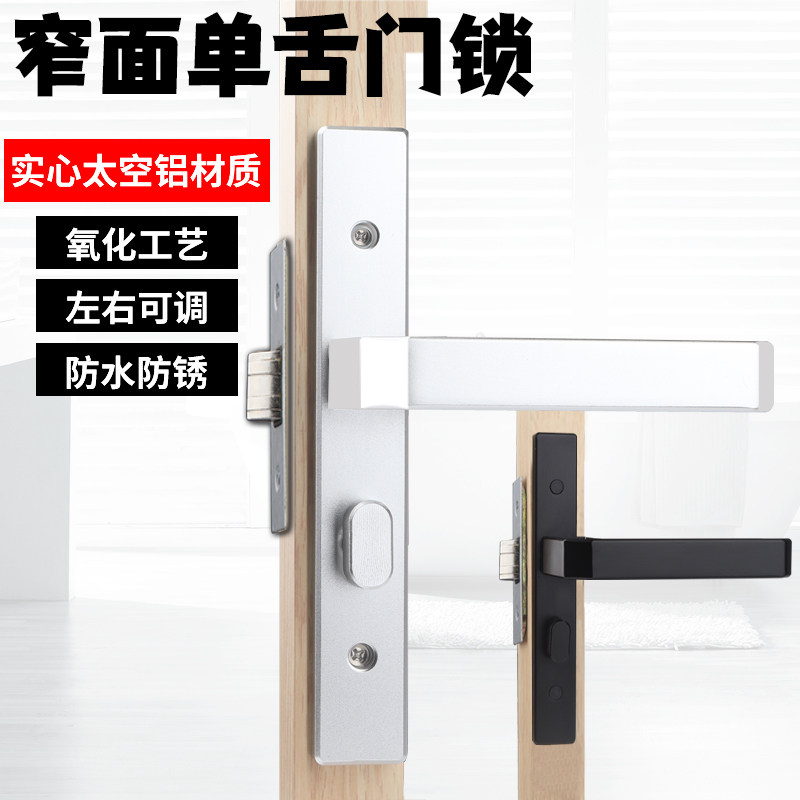 家用执手通用型极简窄面窄边黑色洗手间室内门氧化铝单舌不带钥匙