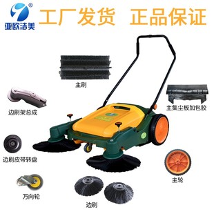 手推扫地机配件边刷980扫地车轴承主轮万向轮传送带齿轮集尘箱