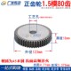 80T 1.5M 齿数80齿 直齿轮 厚度15mm 正齿轮 齿条齿轮 1.5模80齿