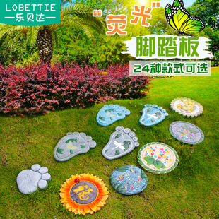 庭院装饰花公园草坪脚踏石汀步石景观踏步石夜间荧光石工艺品摆件