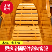 木桶浴桶躺椅靠椅泡澡木桶内坐凳子沐浴桶折叠靠背实木洗澡桶配件