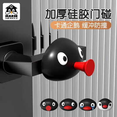 玛丽门把手门吸免打孔新款硅胶门碰卫生间防撞垫门挡器门后阻门器