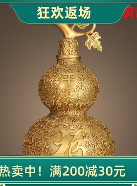 高档大小号纯黄铜葫芦金色百福葫芦空心福字有叶开盖家居客厅装饰