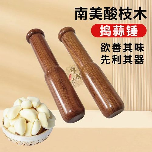 酸枝木蒜泥器乌木捣蒜器砸蒜器实木蒜锤子木头捣蒜棒擂茶辅食制作