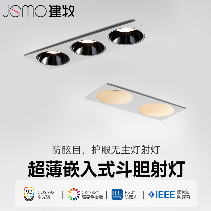 led格栅灯四六头筒射灯长方形网格吊顶嵌入式家用商用店铺斗胆灯