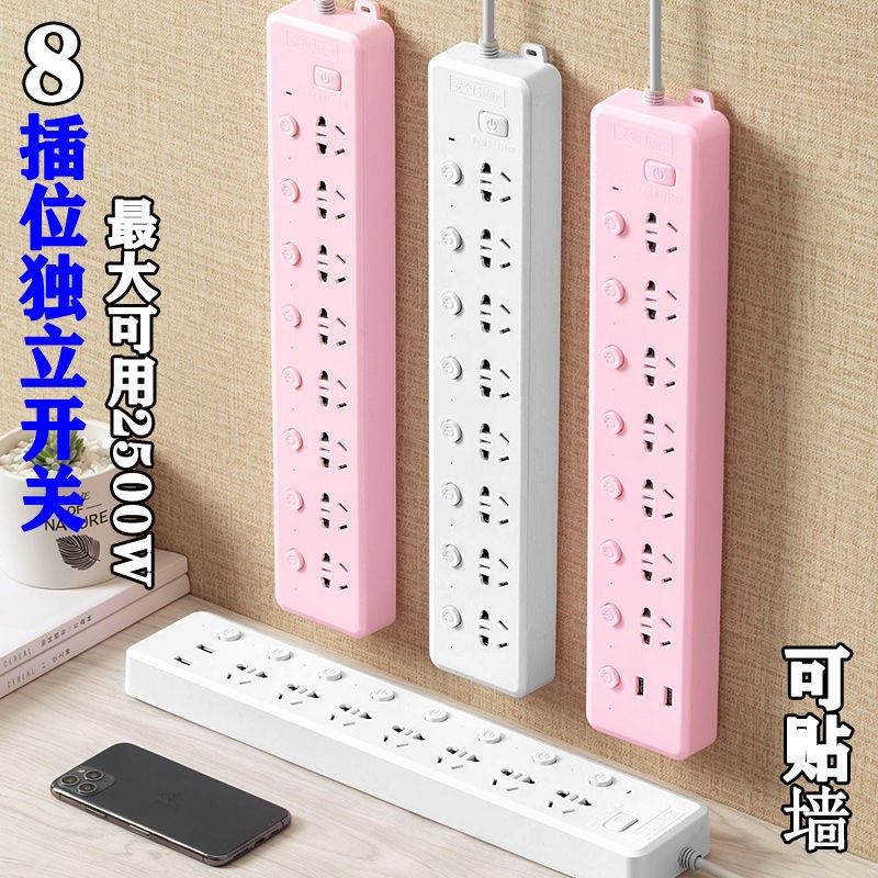 多孔位分控排插无线多插多功能宿舍自接线办公拖线板长线USB插板,电子/电工,接线板,淘宝优惠券,粉丝福利购,淘宝优惠卷