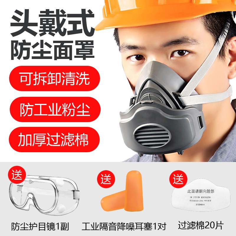 防尘口罩面罩防工业粉尘颗粒物kn95防护打磨煤矿装修水泥灰尘过滤