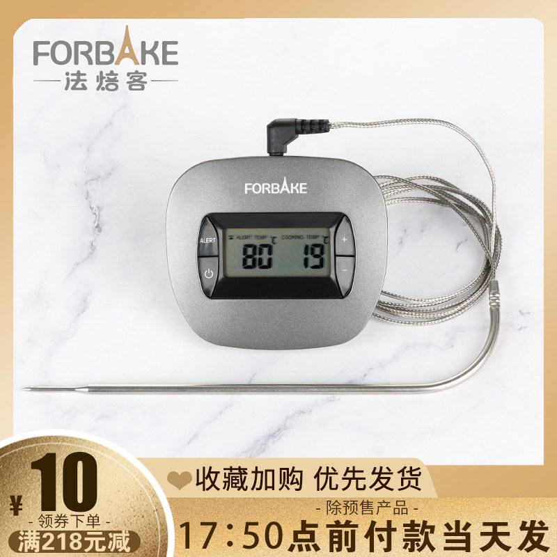 法焙客探针式烤箱温度计煎牛排熏肉新手蛋糕高精准数显测食物水温