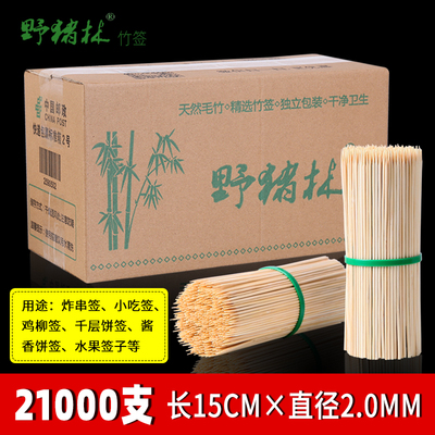 野猪林箱装竹签15cm*2mm鸡柳酱香饼短竹签子一次性小吃长牙签签字