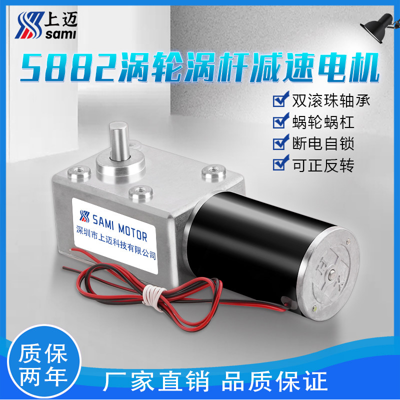 5882-45ZY涡轮蜗杆双出轴全金属齿轮减速箱电机大扭矩