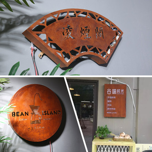 生锈灯箱仿古发光招牌重金属工业风标志公园客栈酒店装修加工定制