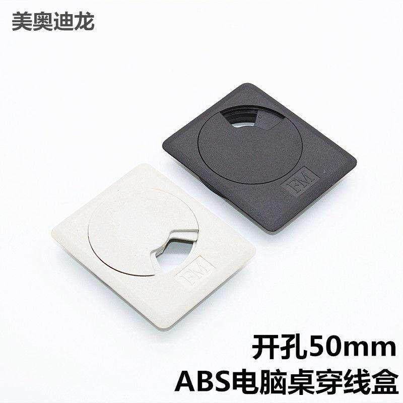 电脑办公桌子书桌面走线出线线孔盖走线盒穿线盒盖面板50孔盖,基础建材,线孔盖,淘宝优惠券,粉丝福利购,淘宝优惠卷