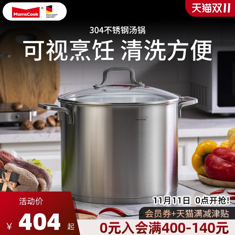 304不锈钢汤锅 不粘锅加厚家用煮粥煲汤炖锅电磁炉燃气24/26/28cm