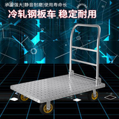 拉货搬运平板车小推车拖车钢板车轻便手推车载重王静音折叠卸货车