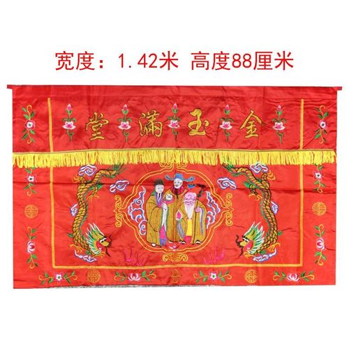 1.5米双龙桌裙福禄寿台围桌布金玉满堂招财供桌佛台财子寿神明桌