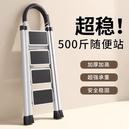 家用折叠梯子加粗加厚折叠梯子免安装防滑多功能小型人字梯全钢制