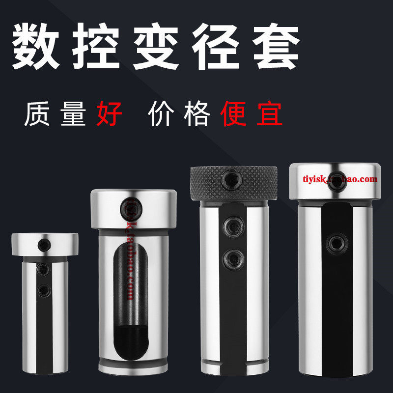 数控刀套 内孔刀杆刀套车刀夹 圆导套刀套变径套D32/25/V20/16