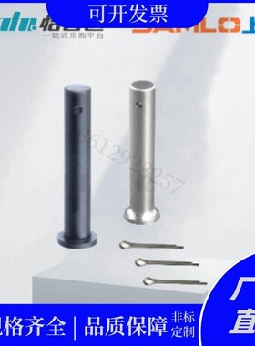 怡合达带肩铰炼销MIB01-D3 4 5 6 8 10 12-L10 12 14 15 16 18