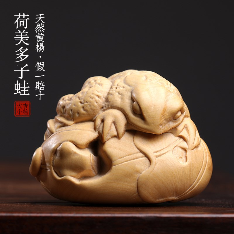 天然小叶黄杨木雕荷花青蛙荷叶金蟾文玩手把件桌面工艺品原木摆件