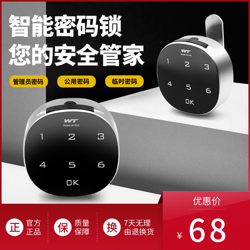 触摸屏电子智能密码锁 指纹抽屉锁 信报箱文件衣柜子门健身柜锁子