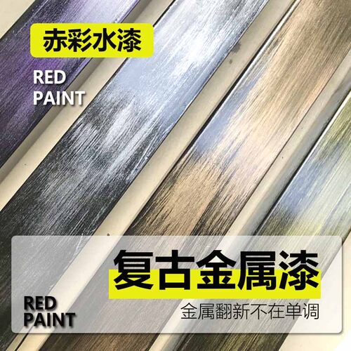 复古铁艺油漆护栏翻新古铜快干镀锌管金属漆防锈漆镀锌钢管仿古漆