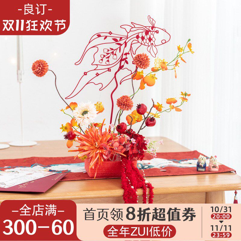 良订 婚房布置喜装饰结婚绢花锦鲤摆件订婚敬茶桌床头柜仿真花艺