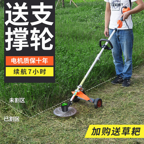 充电式割草机电动车割灌机草坪机除草机打草机背负式园林收割工具