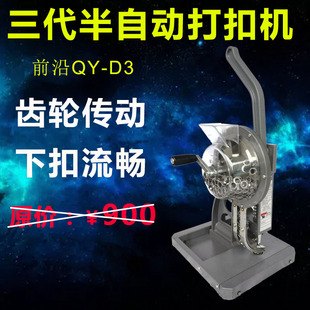 半自动打扣机 无环扣眼机 喷绘布打扣机 广告布打扣机 篷布打扣机