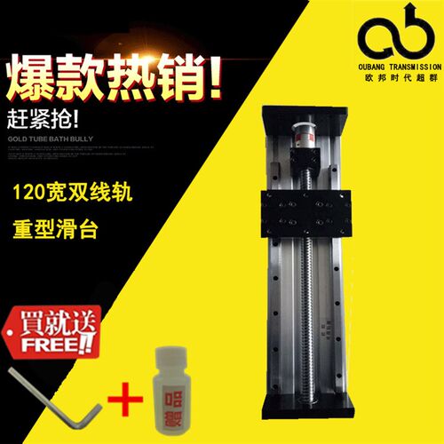 120宽双线轨重型滑台模组HBX1610行程300/400/500/600/700/800mm